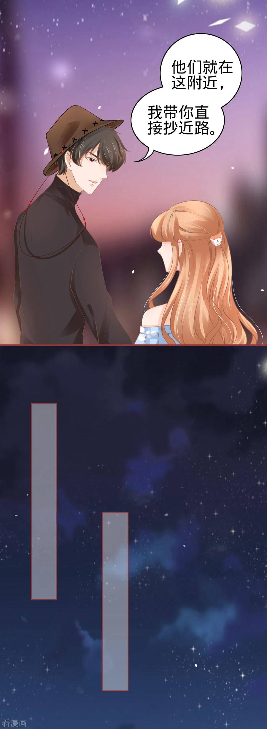 《阴阳界的新娘》第57话 第20页