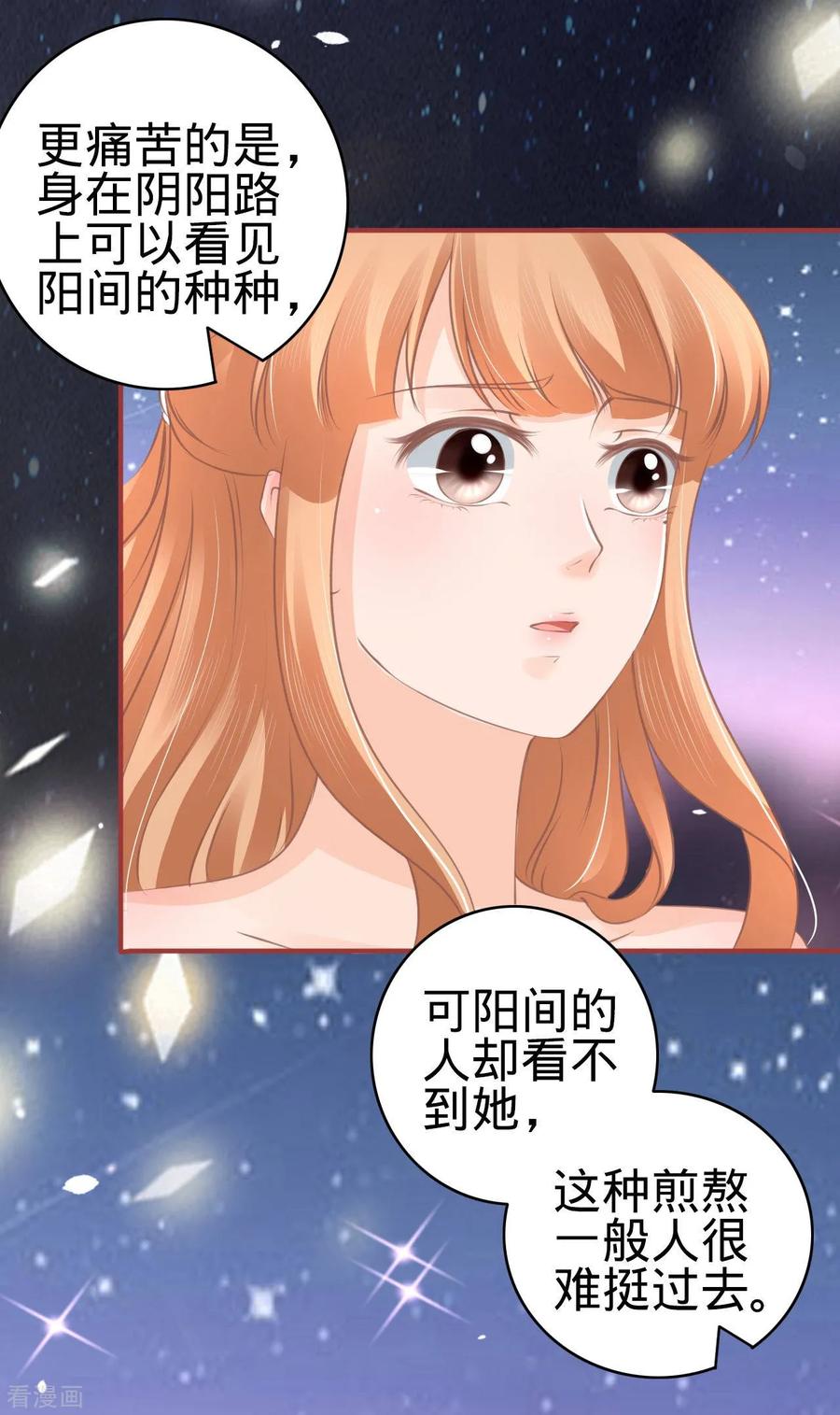 《阴阳界的新娘》第57话 第16页