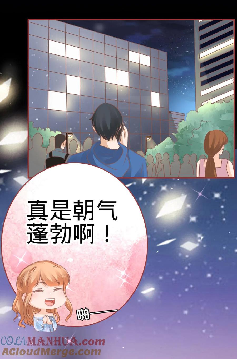 《阴阳界的新娘》第57话 第7页