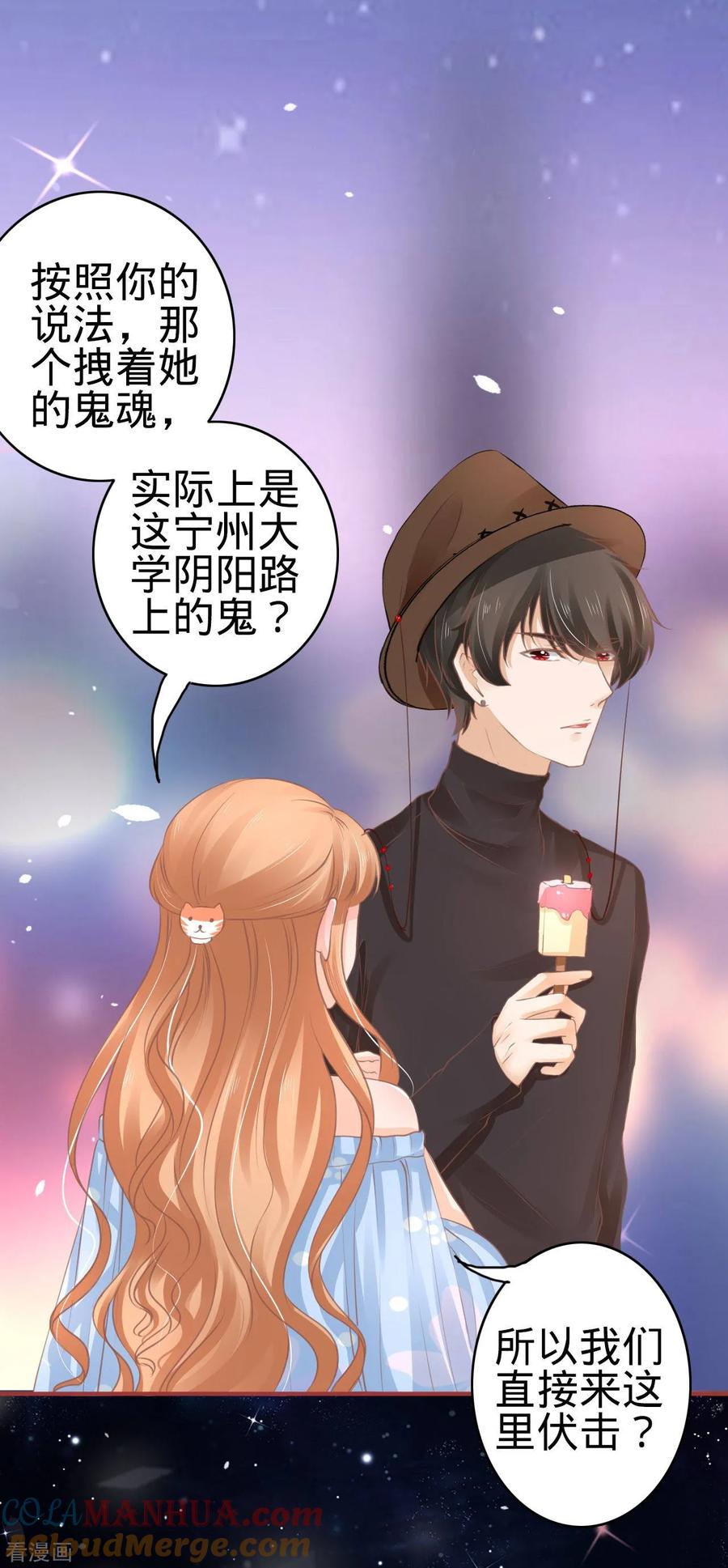 《阴阳界的新娘》第57话 第17页
