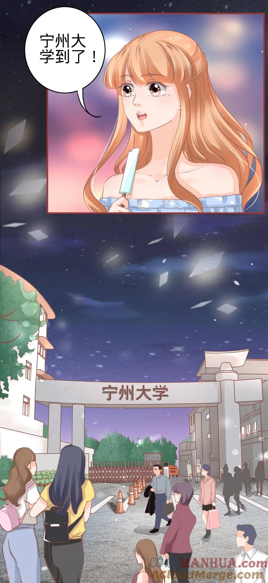 《阴阳界的新娘》第57话 第5页