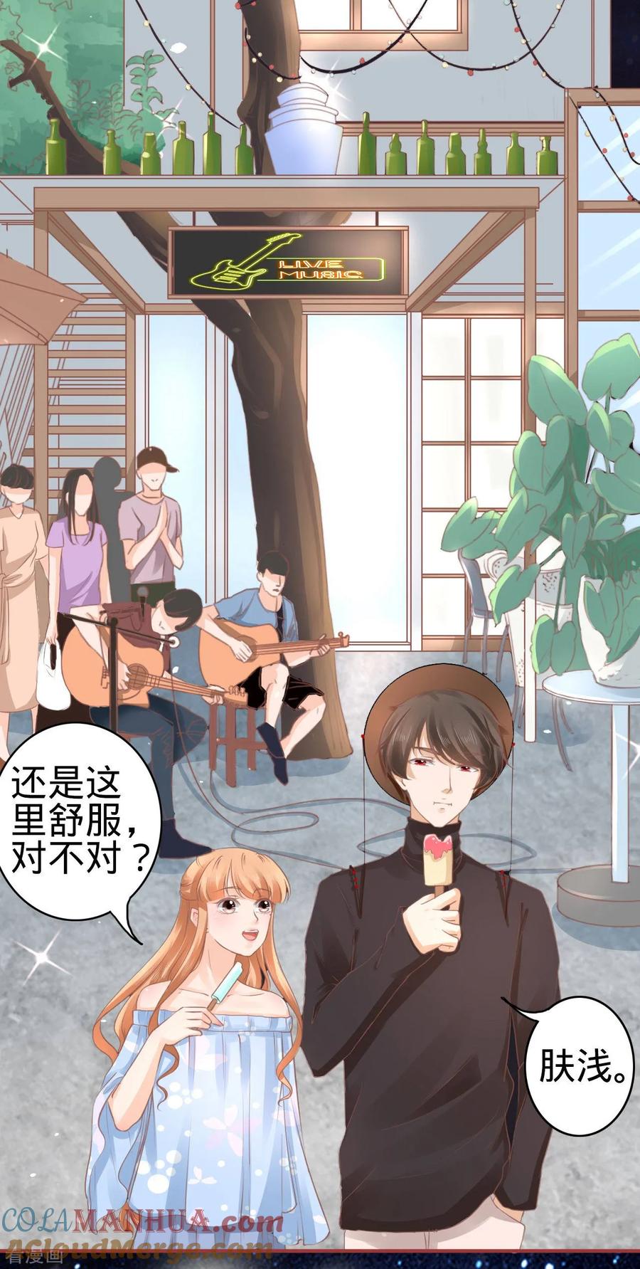 《阴阳界的新娘》第57话 第3页