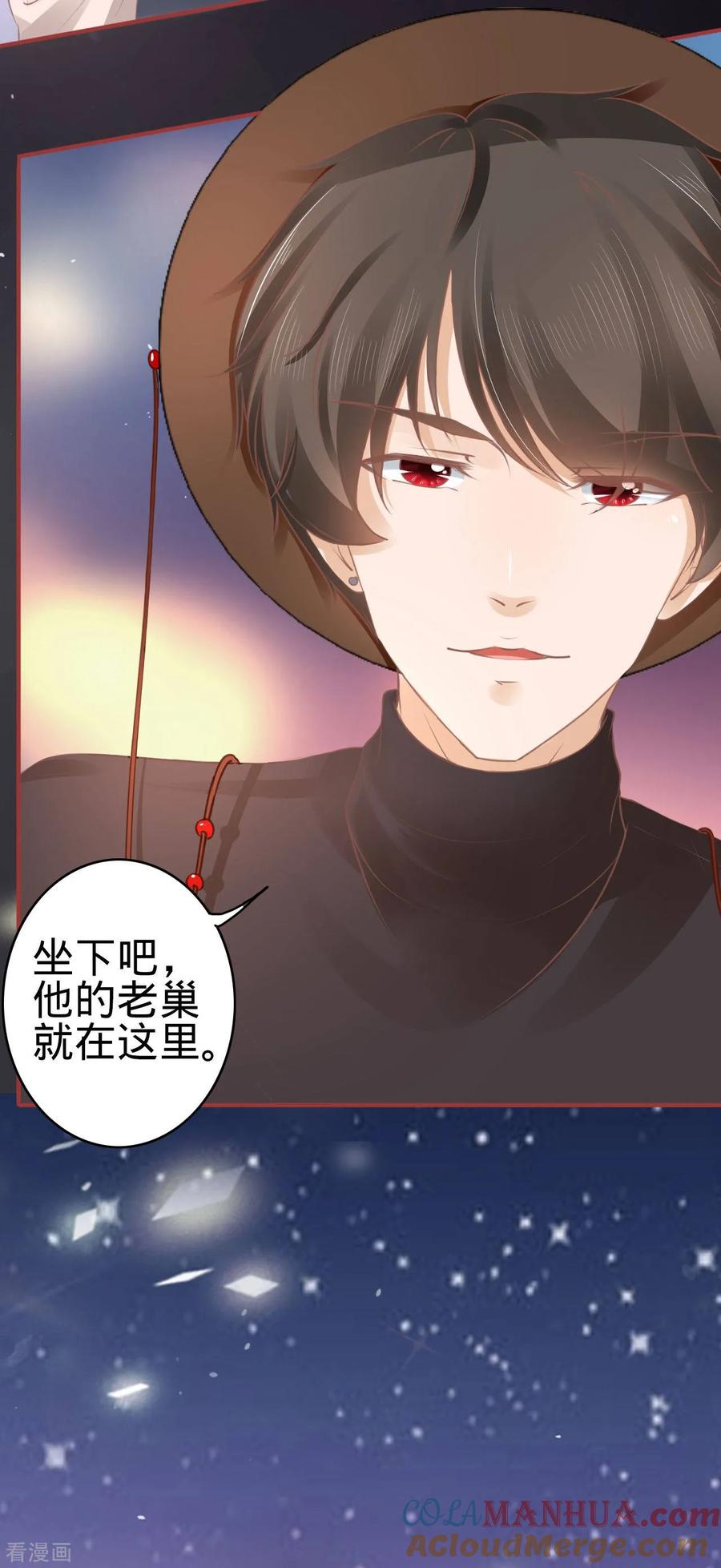 《阴阳界的新娘》第57话 第23页