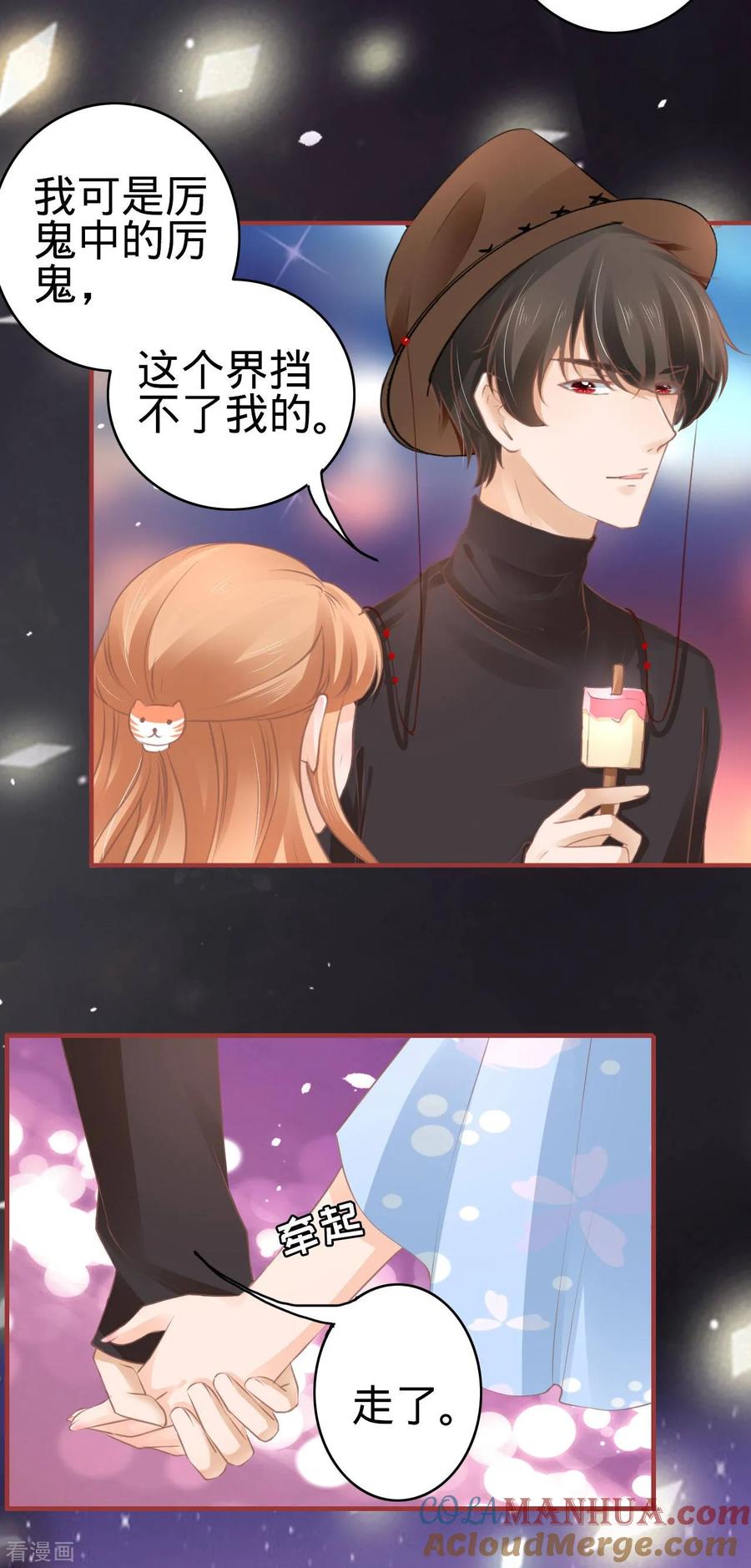 《阴阳界的新娘》第57话 第19页