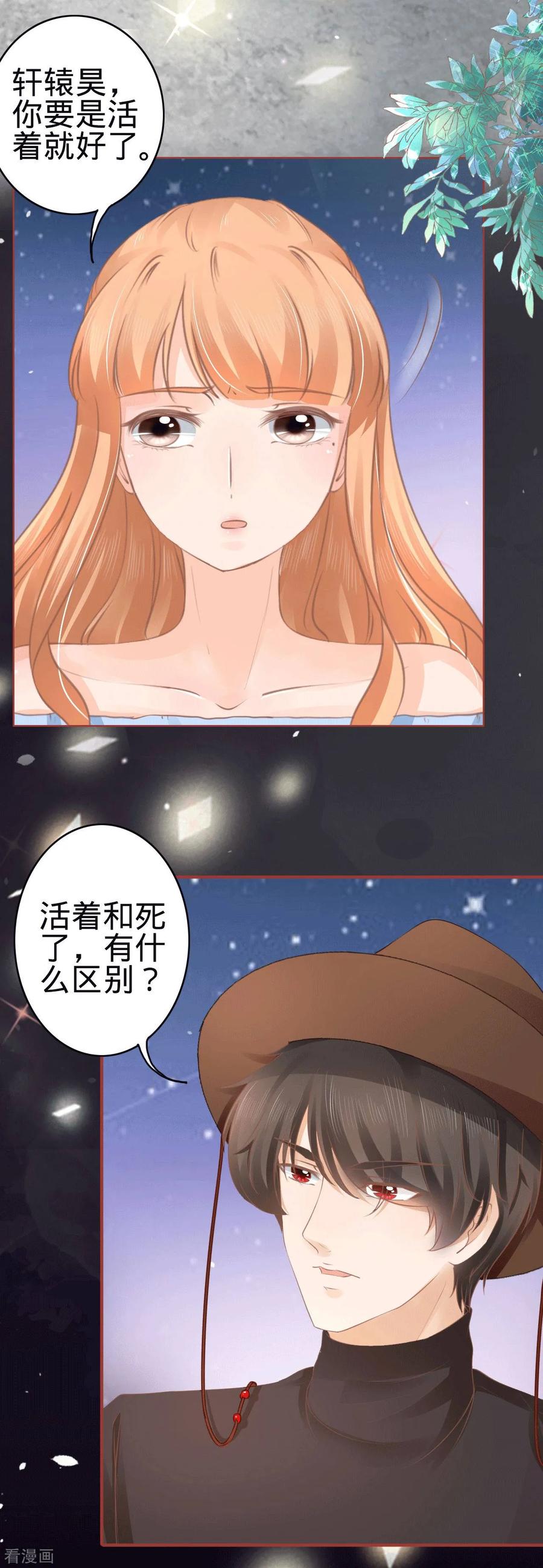 《阴阳界的新娘》第58话 第4页