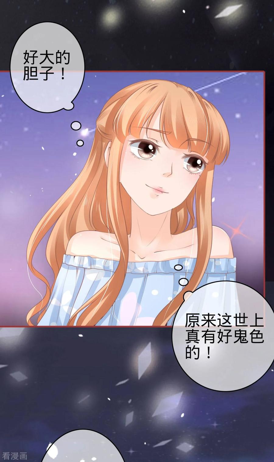 《阴阳界的新娘》第58话 第20页