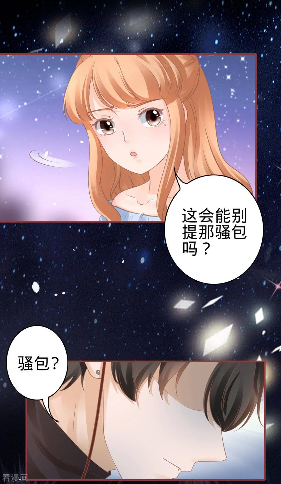 《阴阳界的新娘》第58话 第8页