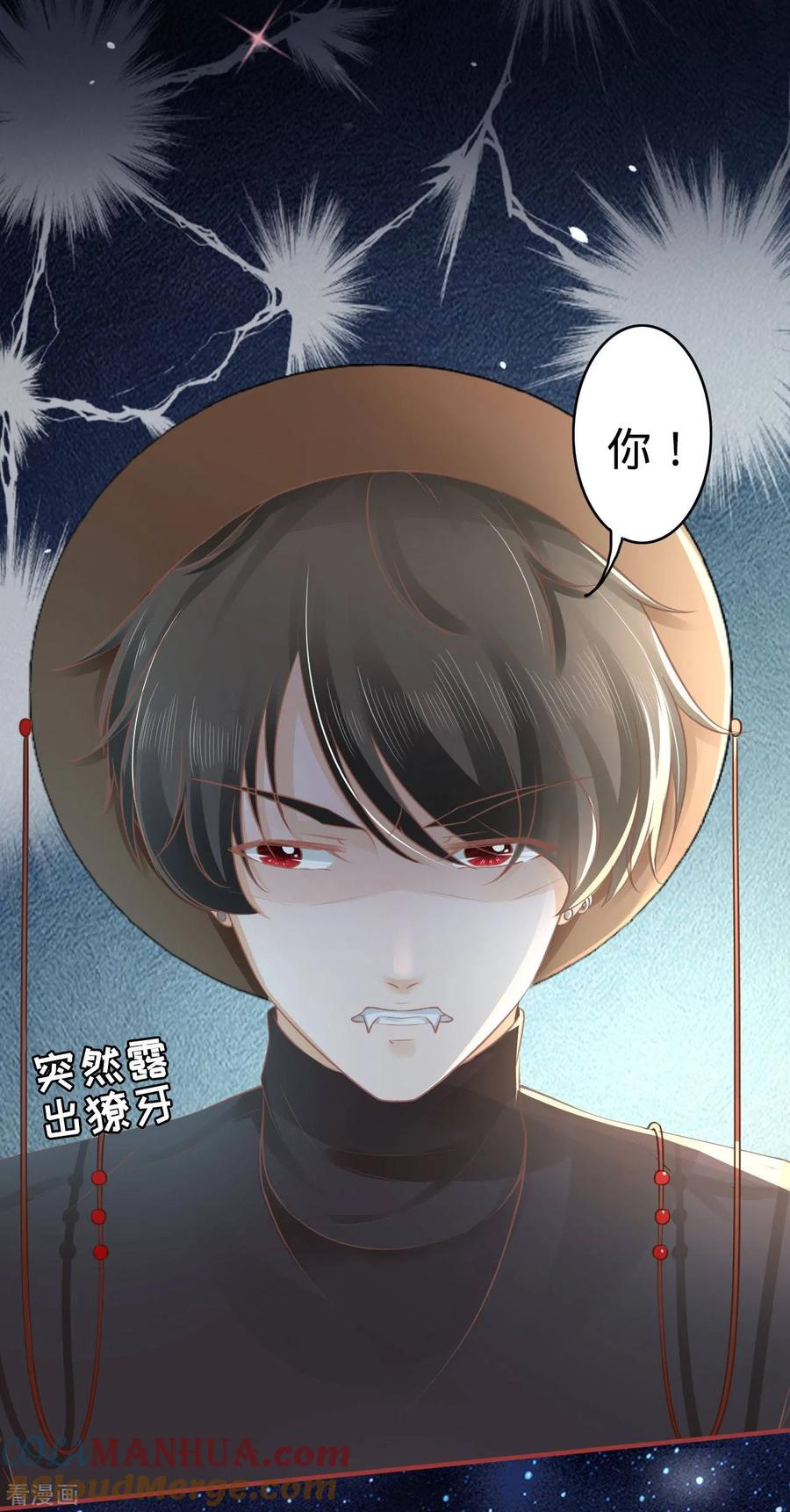 《阴阳界的新娘》第58话 第9页