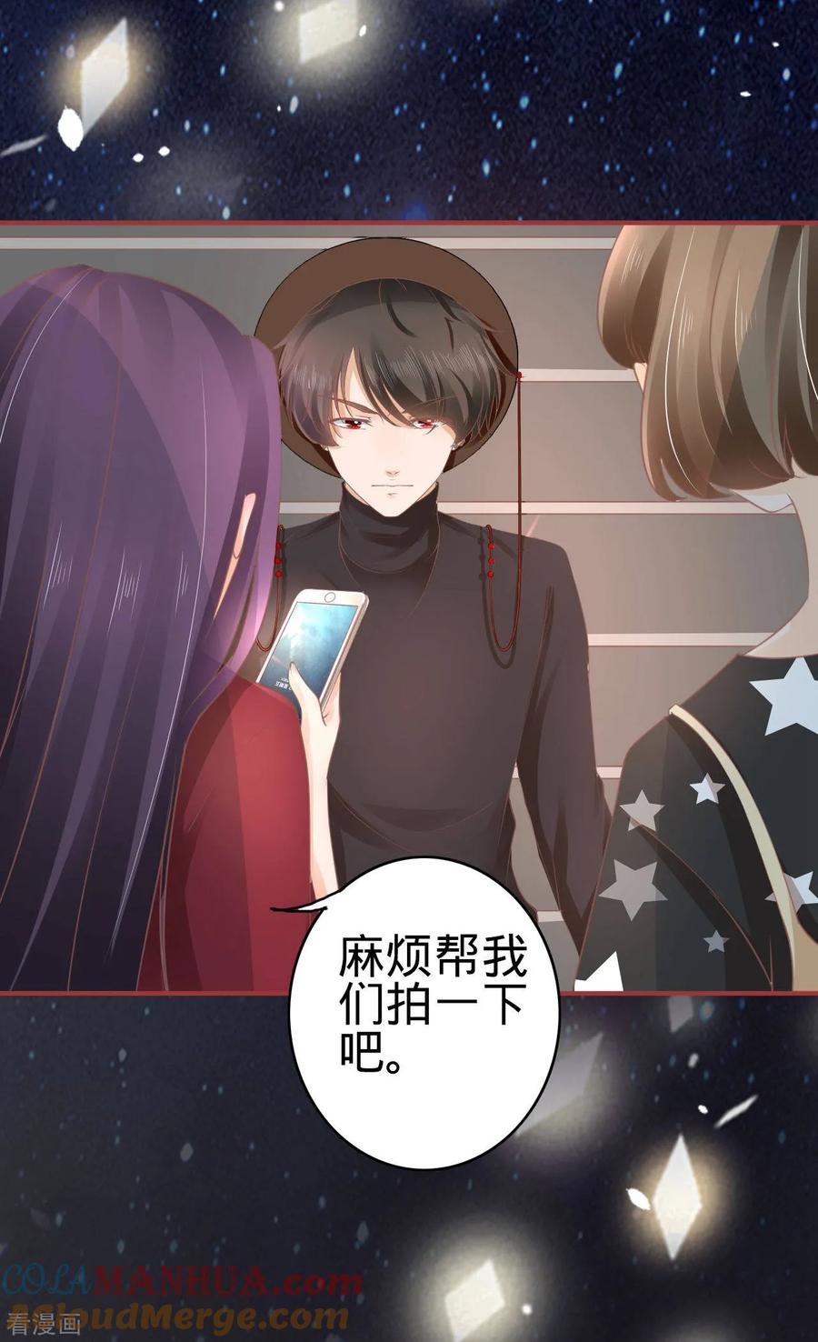 《阴阳界的新娘》第58话 第19页