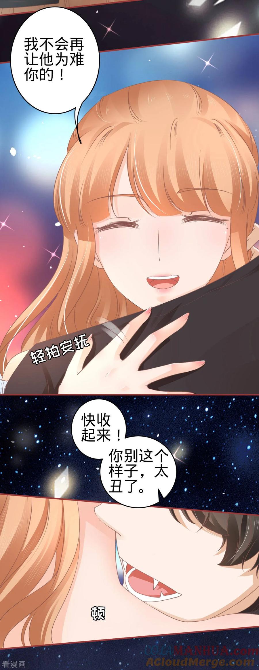 《阴阳界的新娘》第58话 第11页