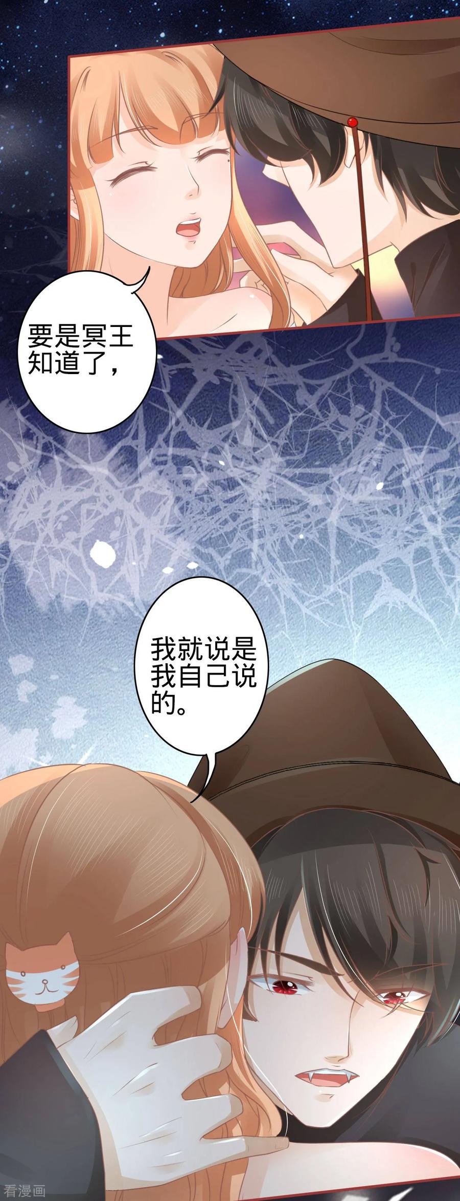 《阴阳界的新娘》第58话 第10页