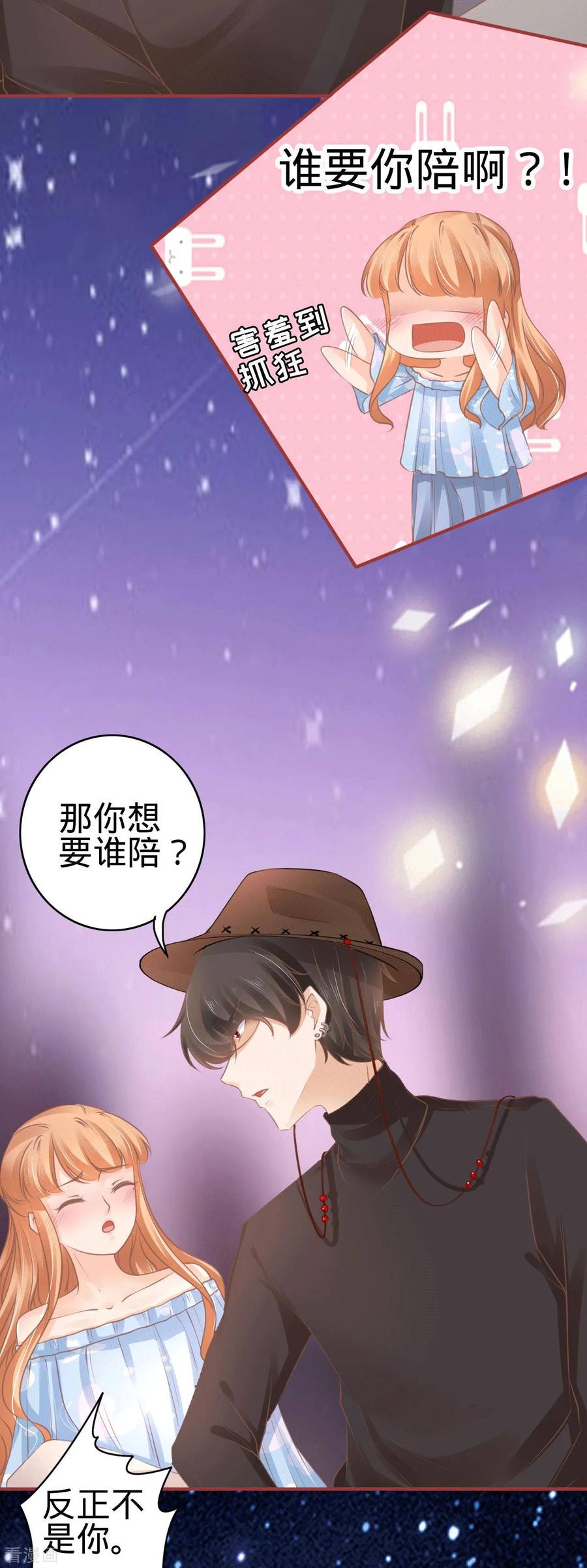 《阴阳界的新娘》第58话 第6页