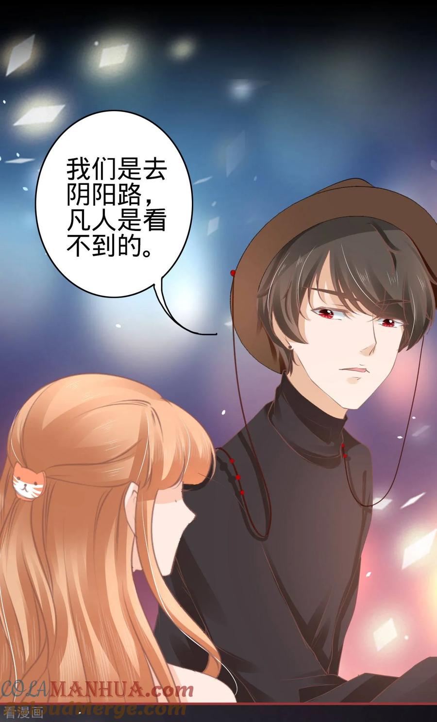 《阴阳界的新娘》第58话 第15页