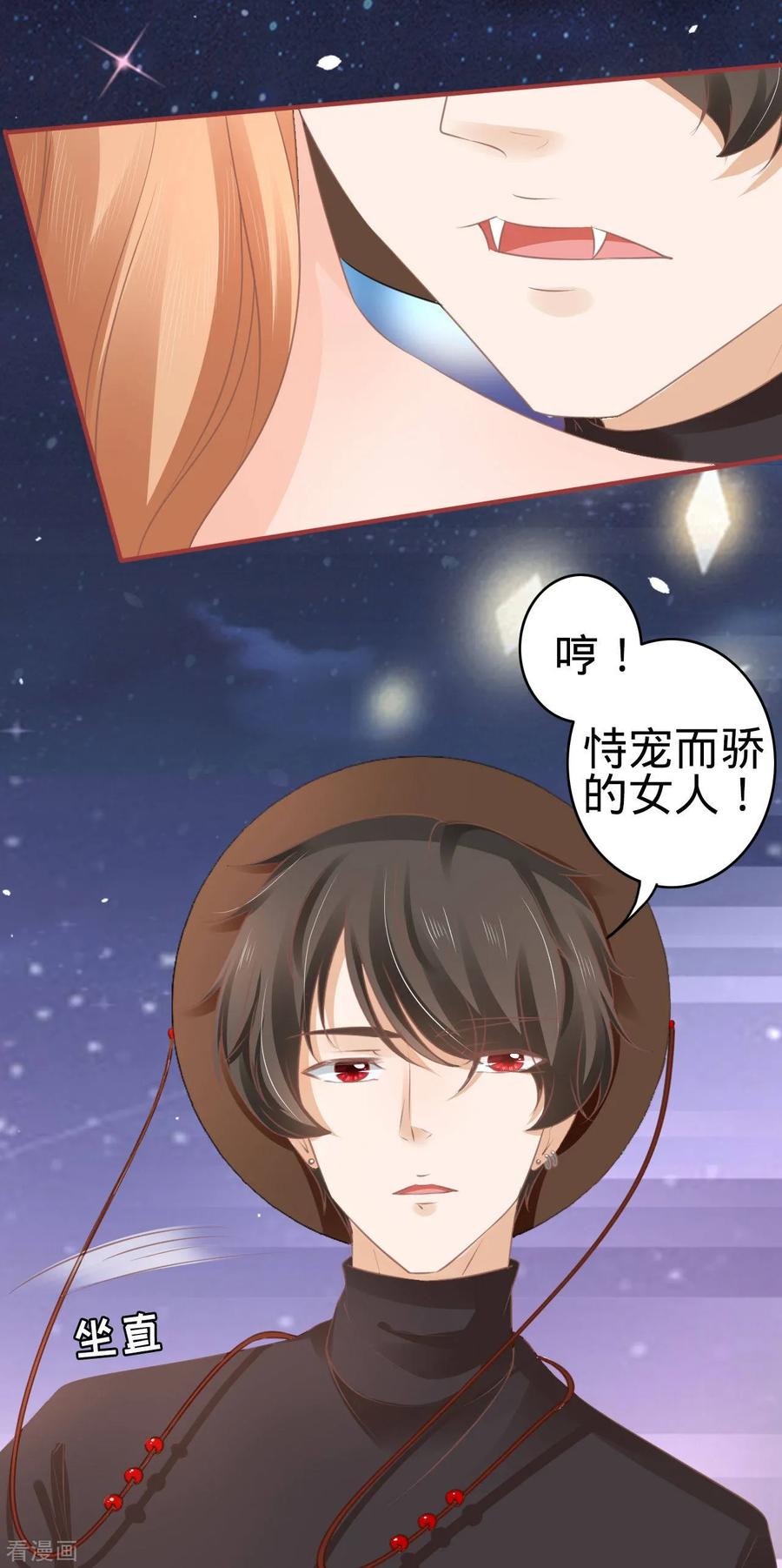 《阴阳界的新娘》第58话 第12页