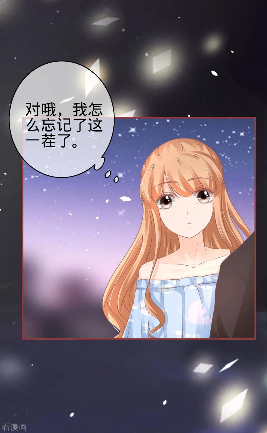 《阴阳界的新娘》第58话 第16页