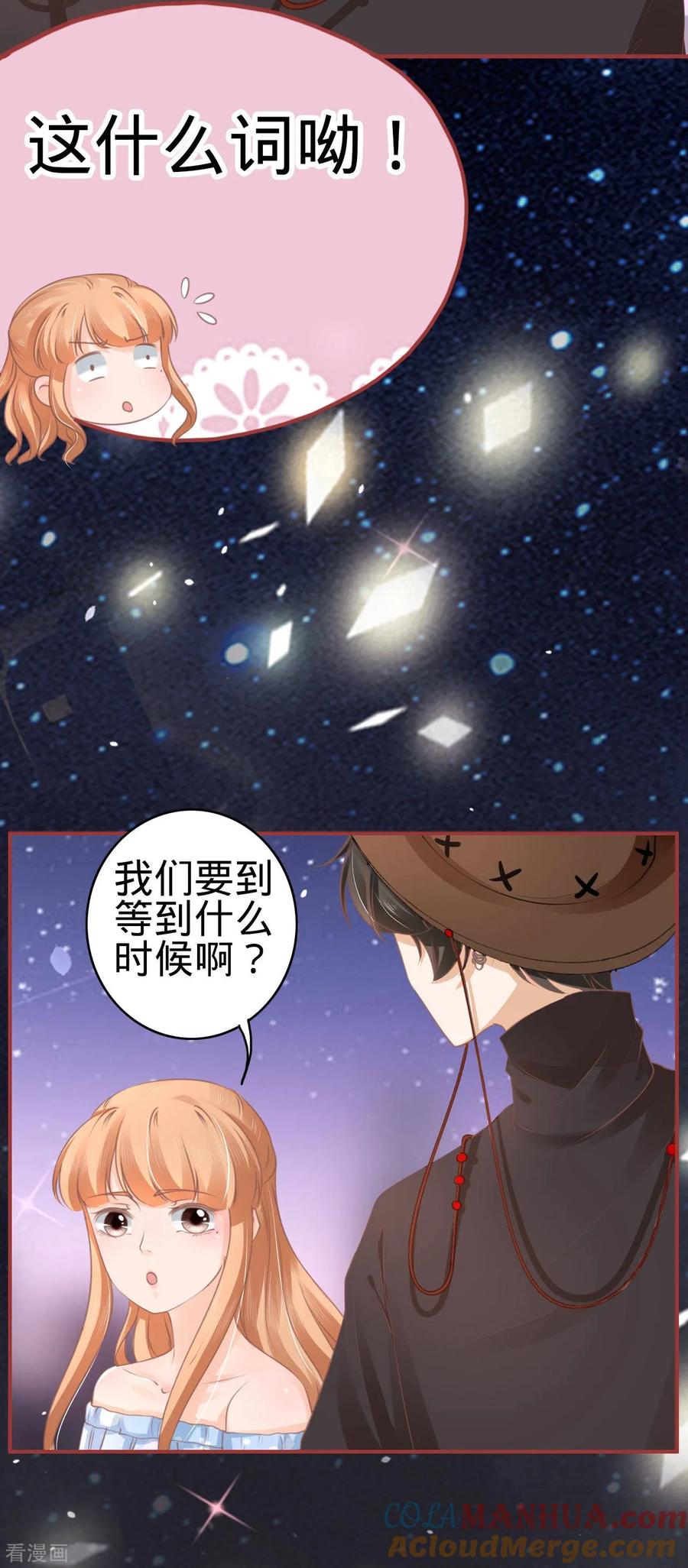《阴阳界的新娘》第58话 第13页