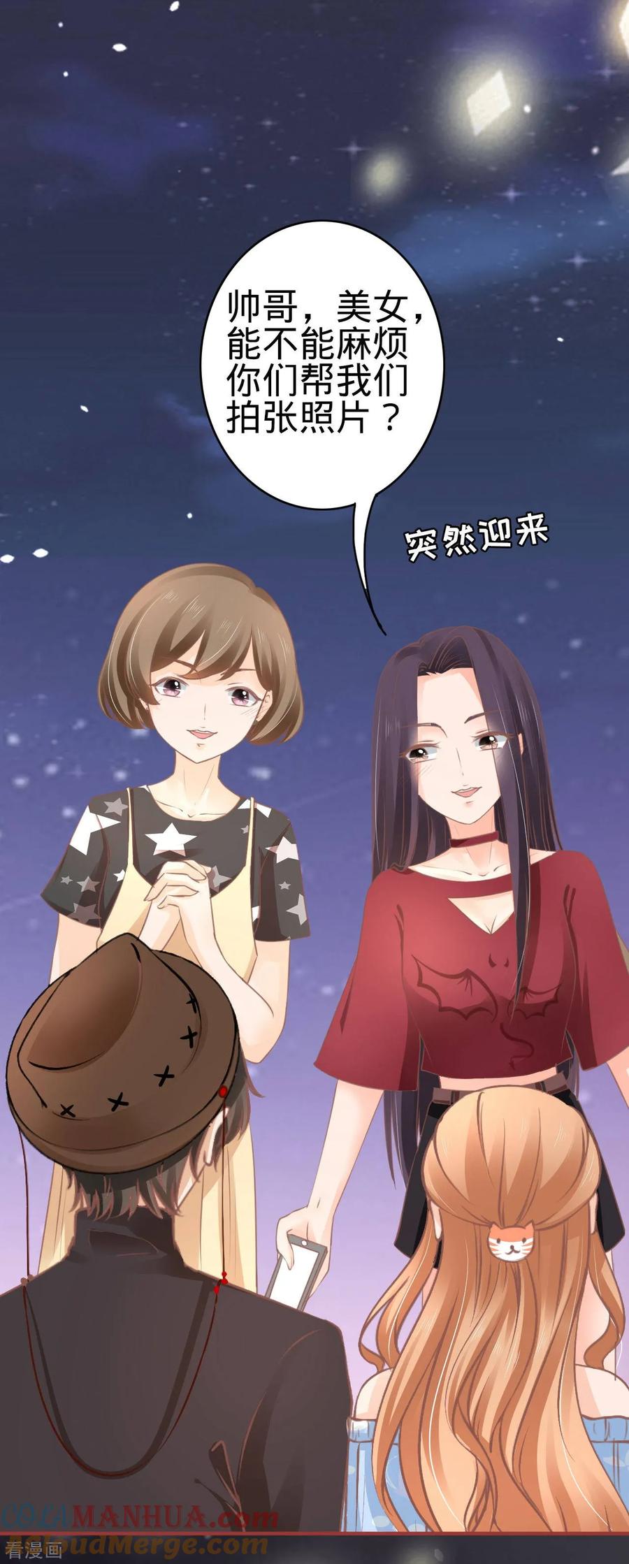 《阴阳界的新娘》第58话 第17页