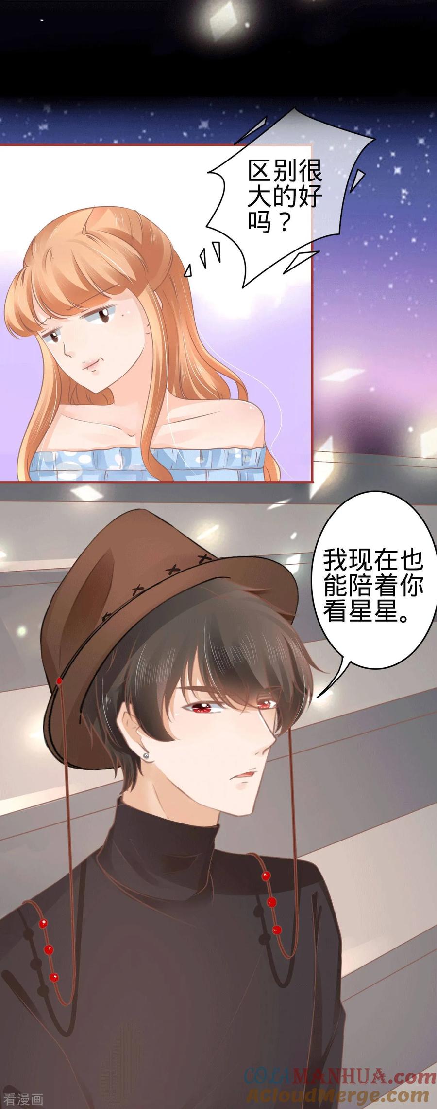 《阴阳界的新娘》第58话 第5页