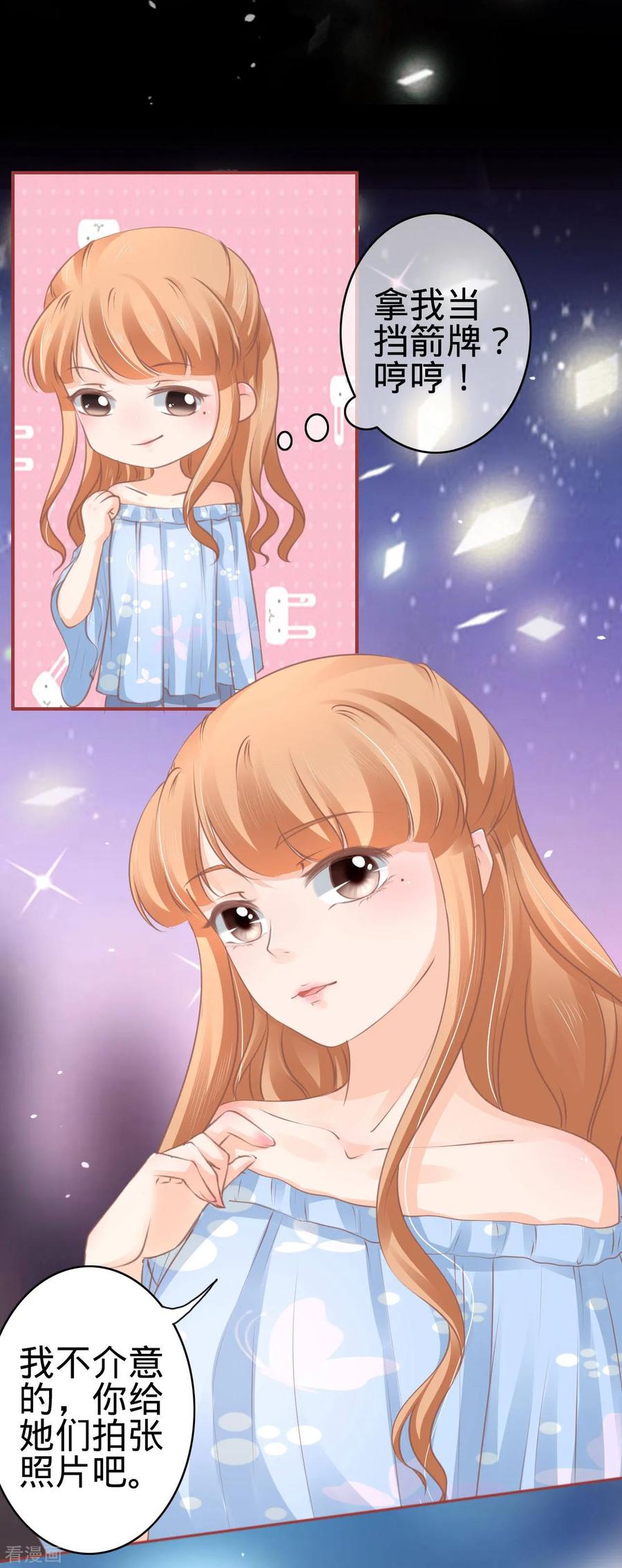 《阴阳界的新娘》第59话 第6页