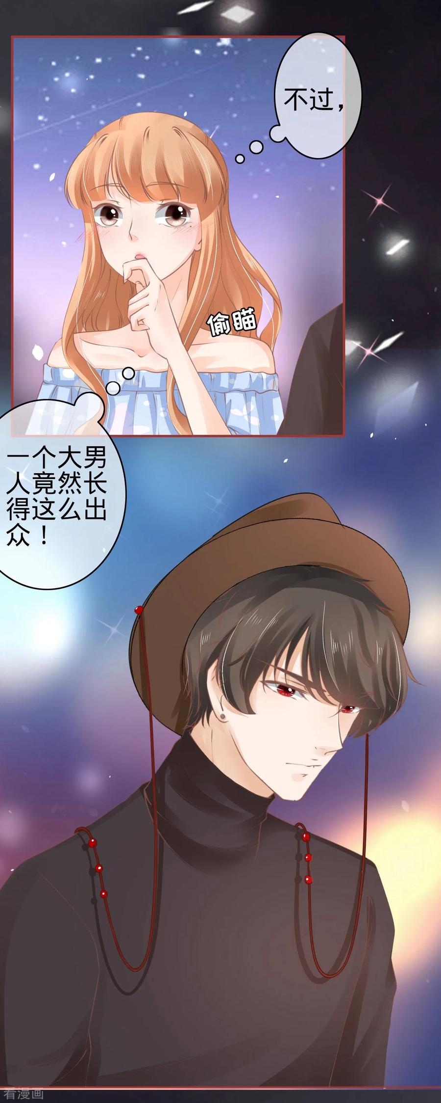 《阴阳界的新娘》第59话 第12页