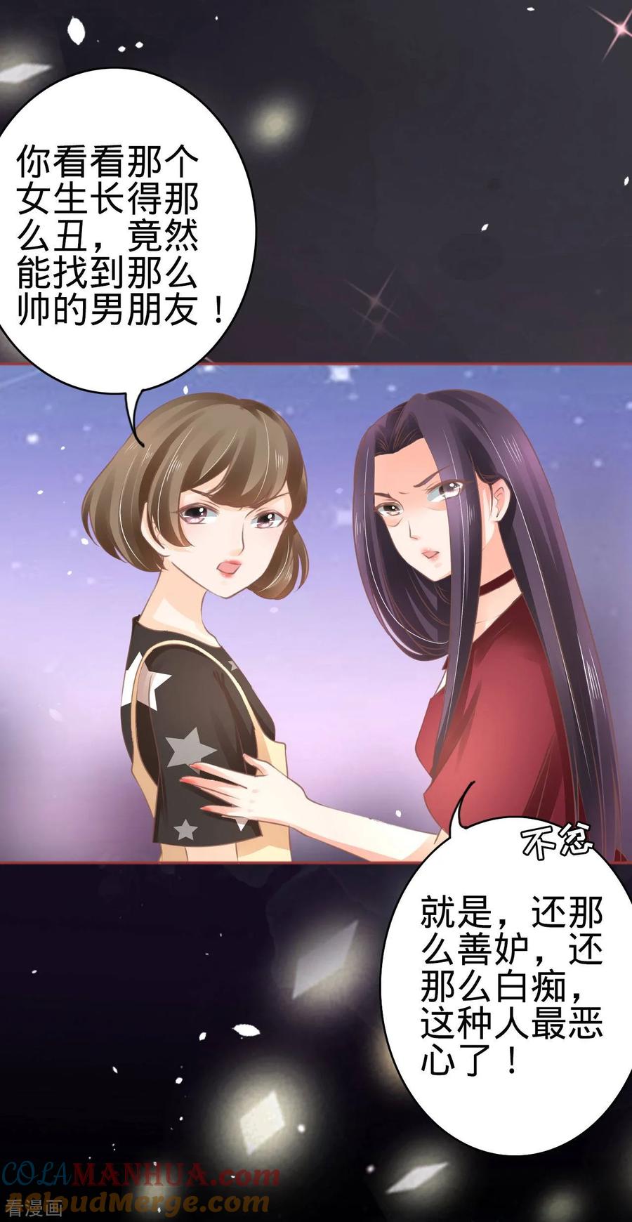 《阴阳界的新娘》第59话 第13页