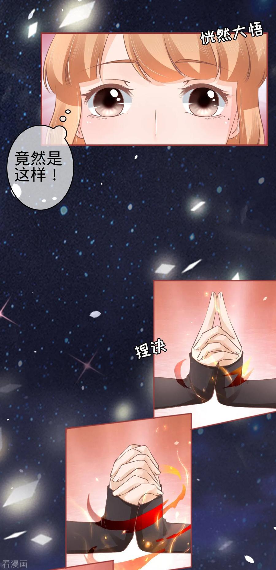 《阴阳界的新娘》第59话 第20页