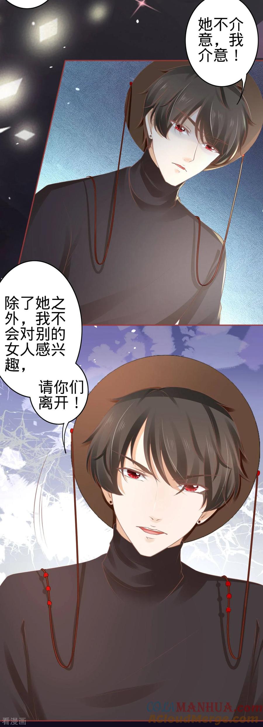 《阴阳界的新娘》第59话 第9页