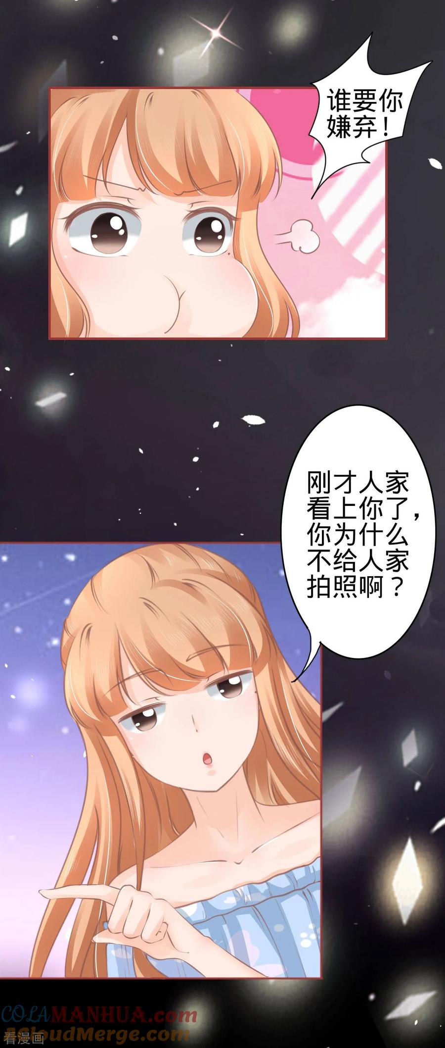 《阴阳界的新娘》第59话 第17页