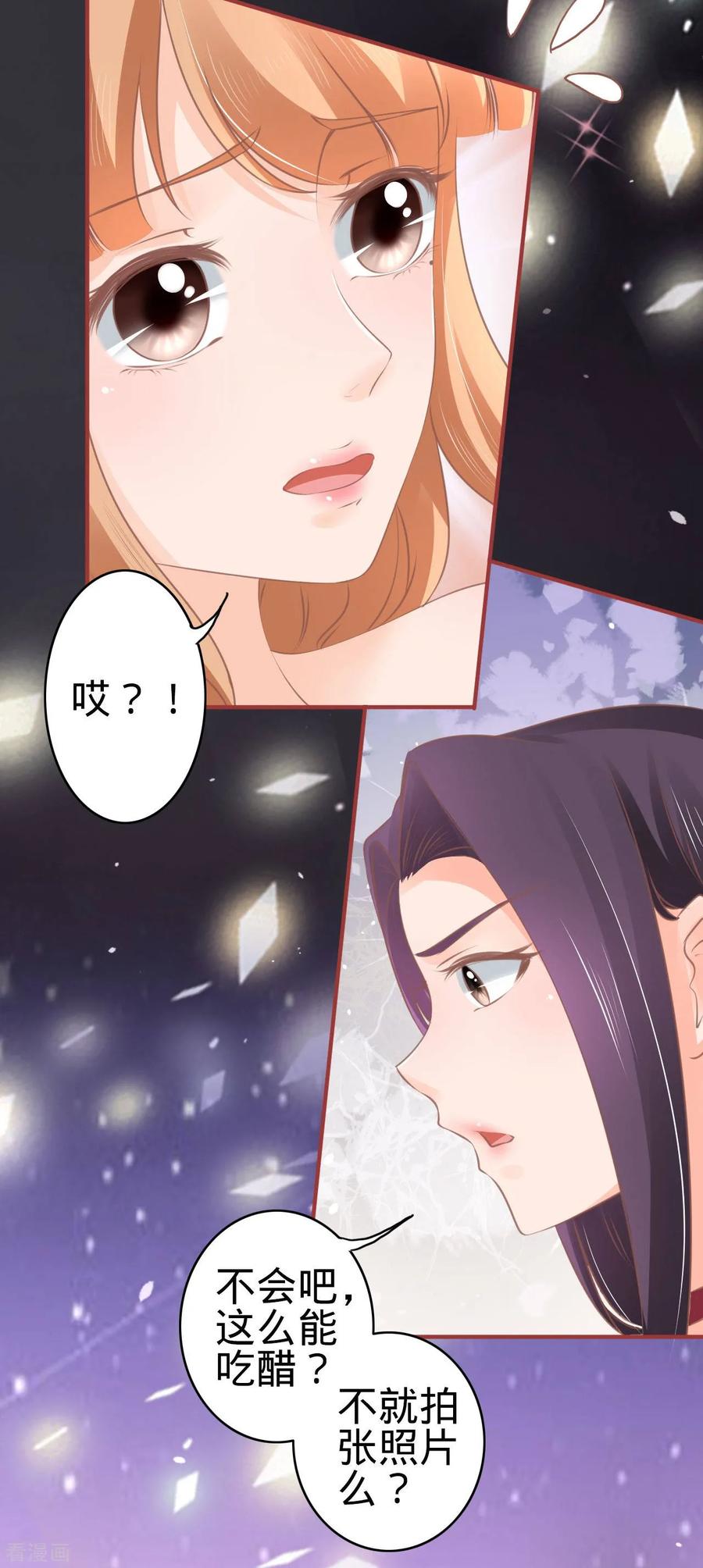 《阴阳界的新娘》第59话 第4页