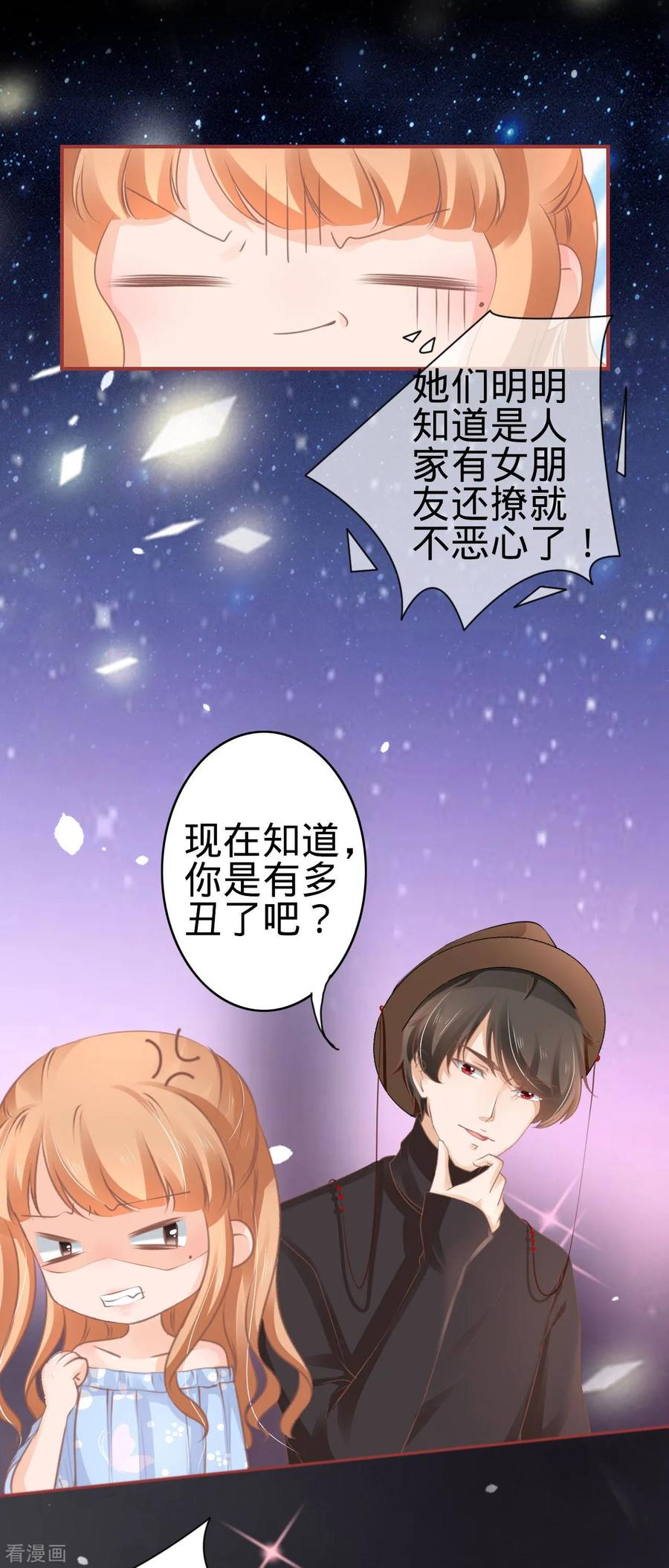 《阴阳界的新娘》第59话 第14页