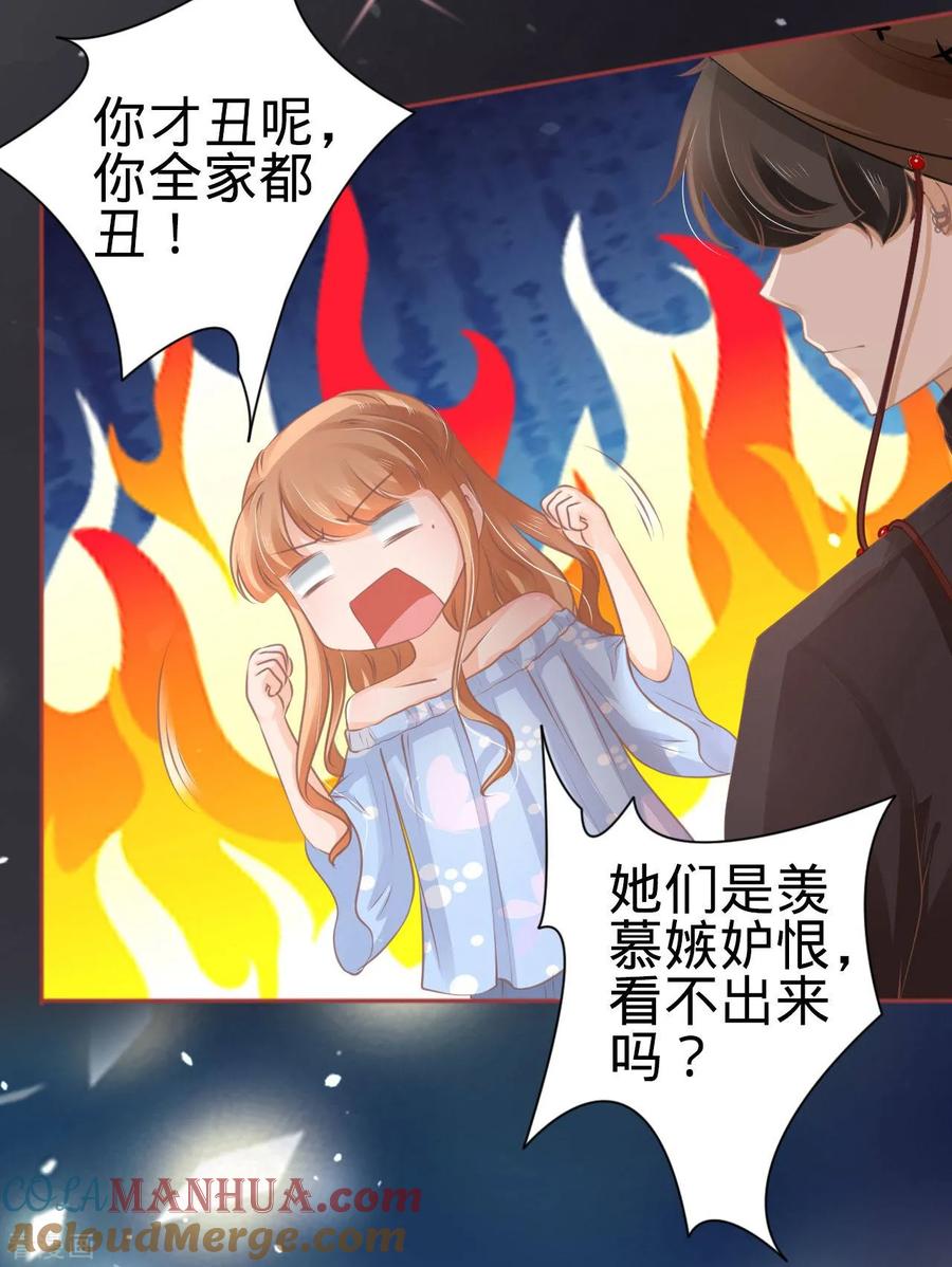 《阴阳界的新娘》第59话 第15页