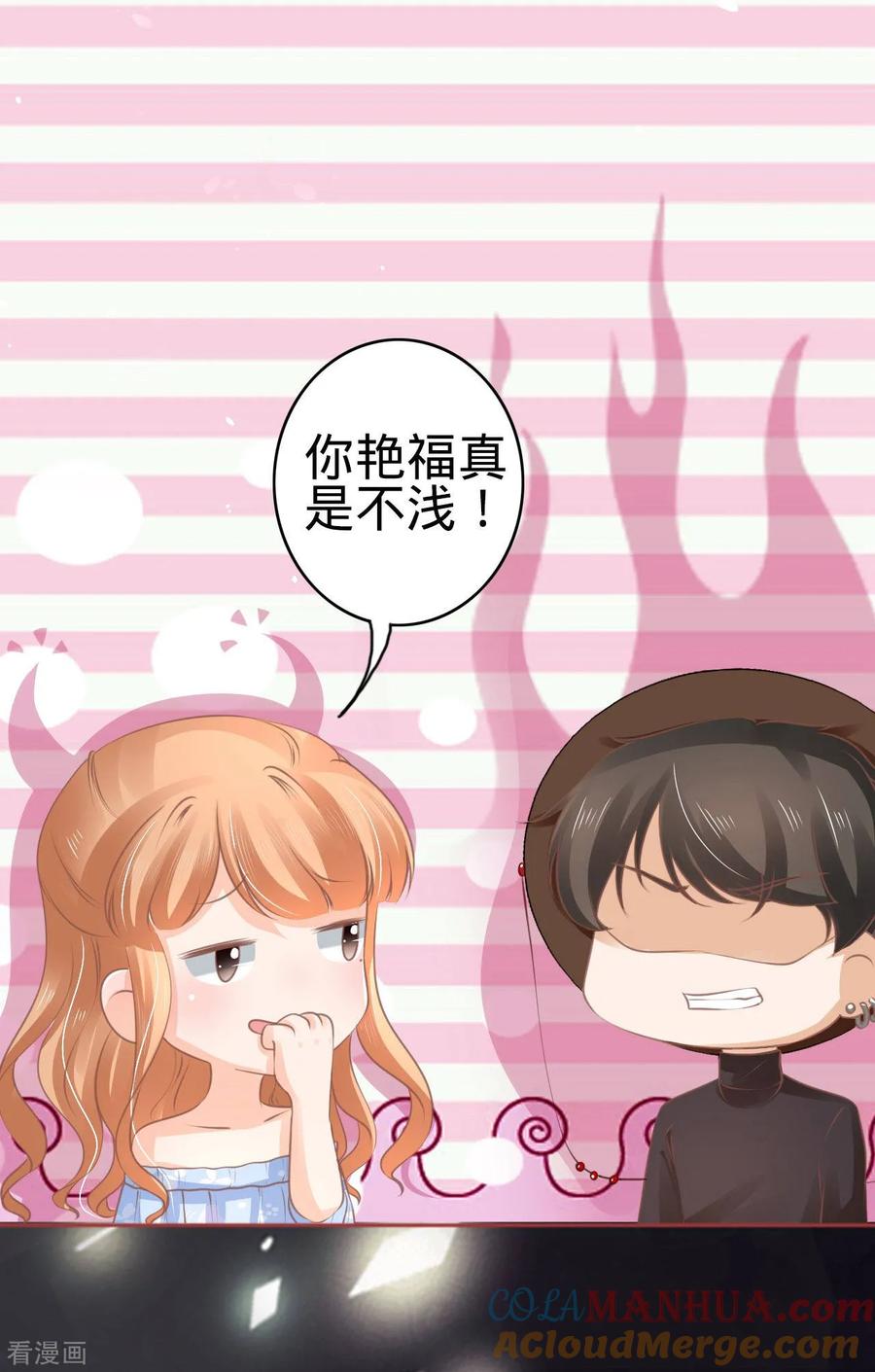 《阴阳界的新娘》第59话 第11页