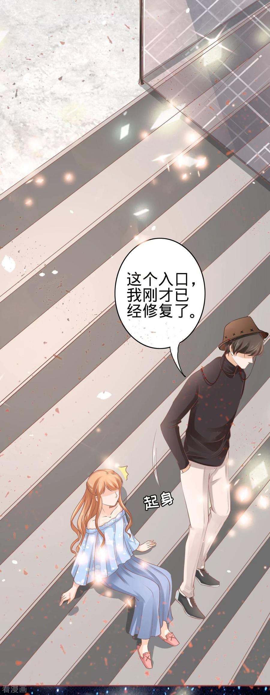 《阴阳界的新娘》第59话 第22页