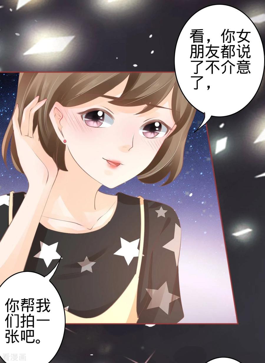 《阴阳界的新娘》第59话 第8页