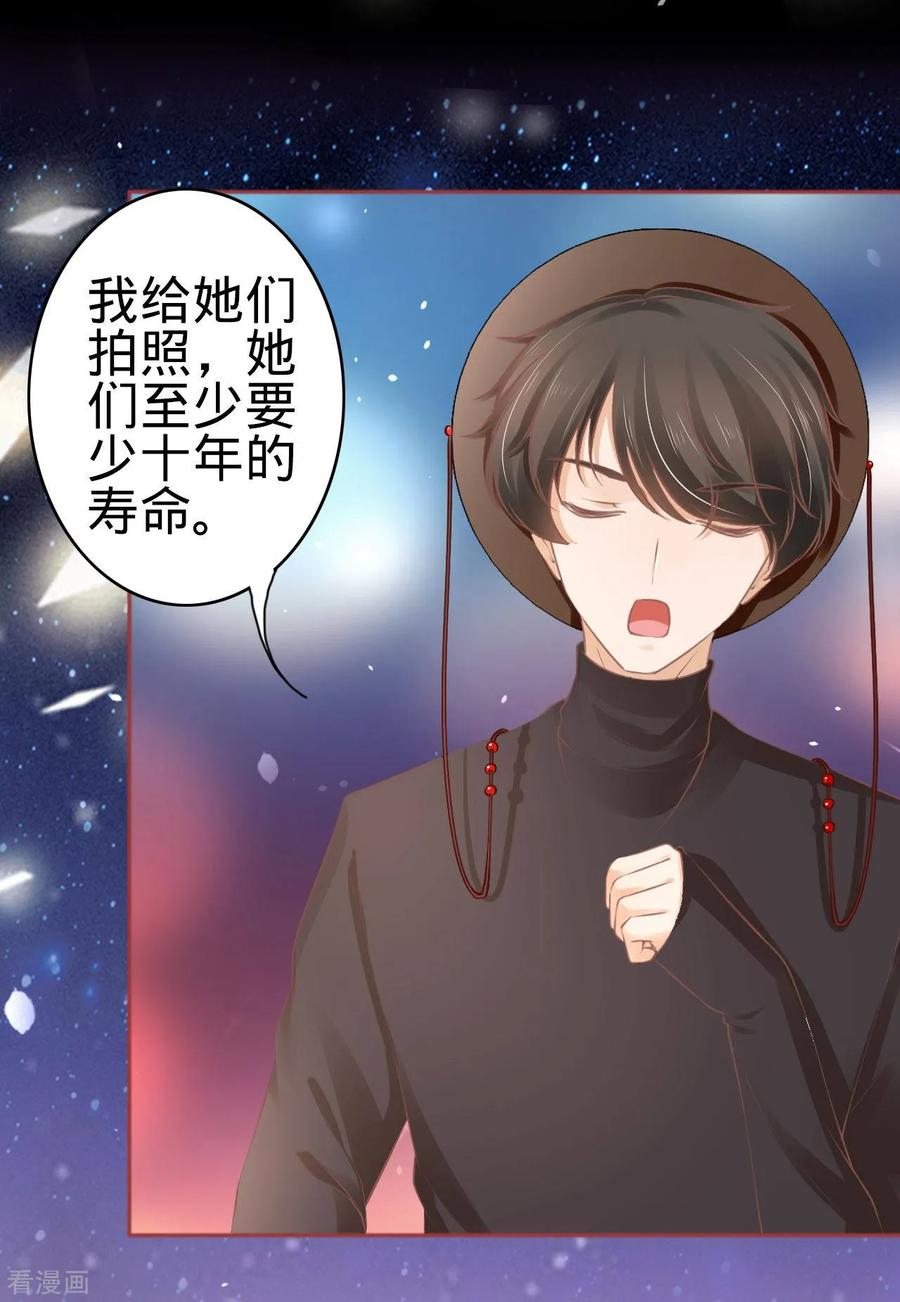 《阴阳界的新娘》第59话 第18页