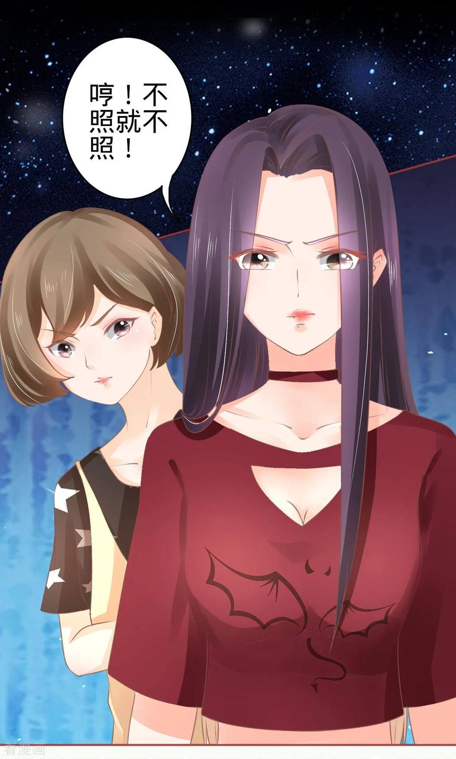 《阴阳界的新娘》第59话 第10页