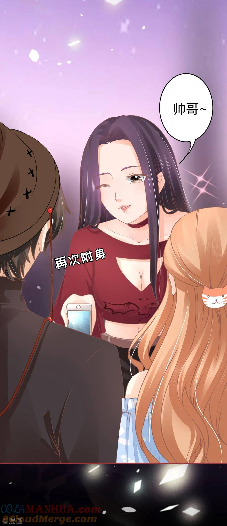 《阴阳界的新娘》第59话 第5页