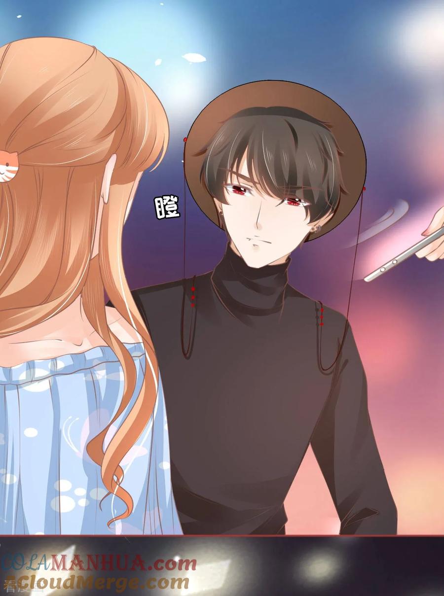 《阴阳界的新娘》第59话 第7页