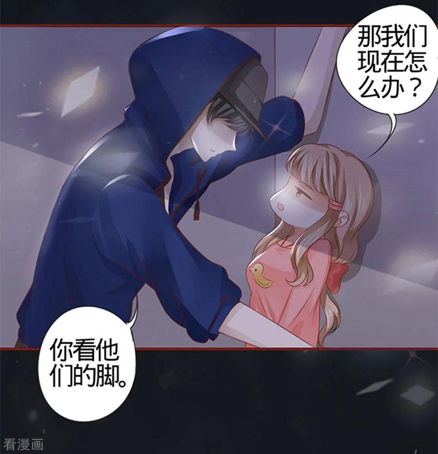 《阴阳界的新娘》第6话 第14页