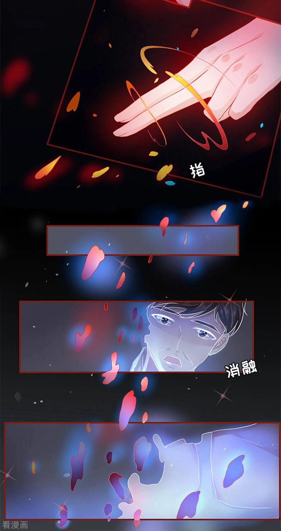 《阴阳界的新娘》第6话 第18页