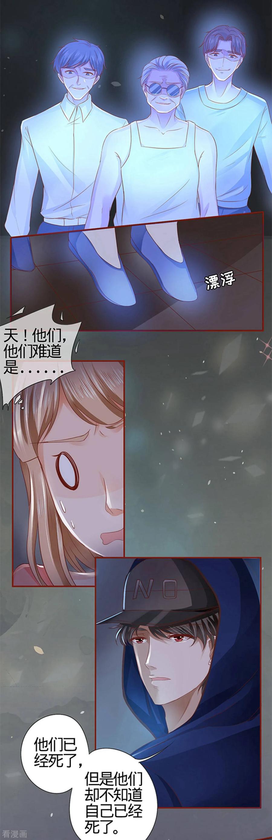 《阴阳界的新娘》第6话 第16页