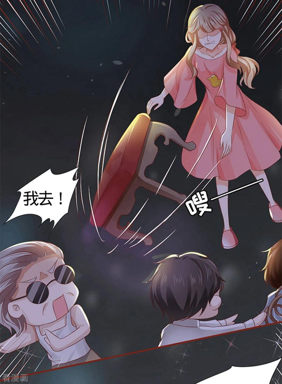 《阴阳界的新娘》第6话 第6页