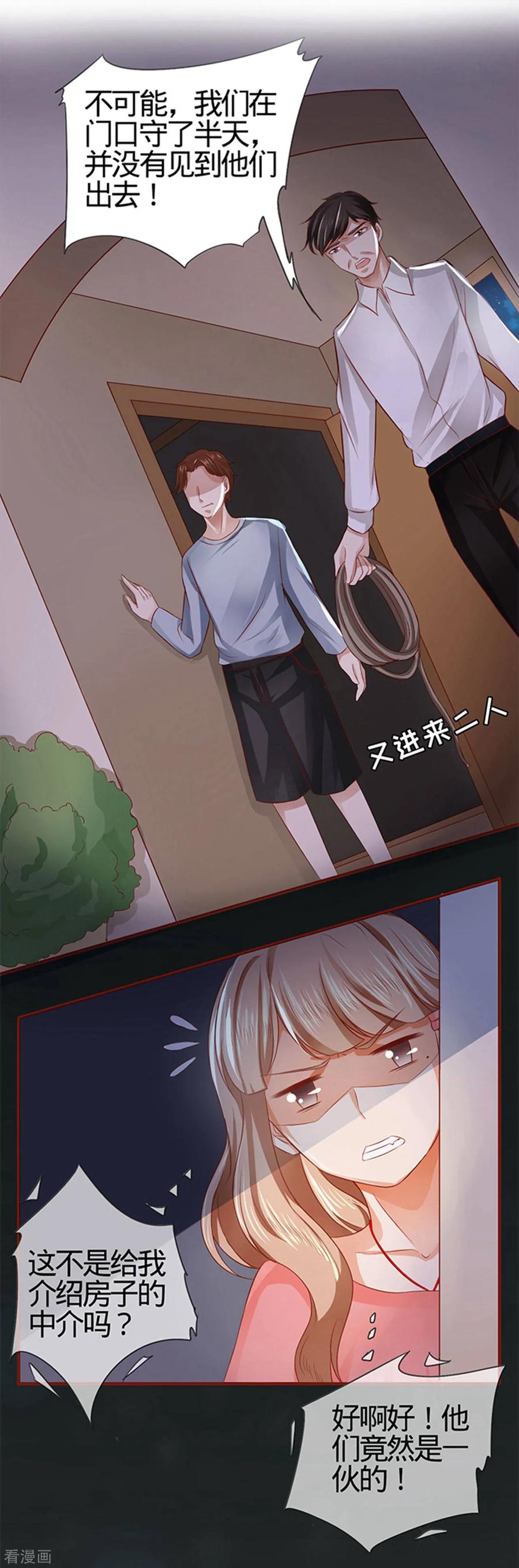 《阴阳界的新娘》第6话 第2页