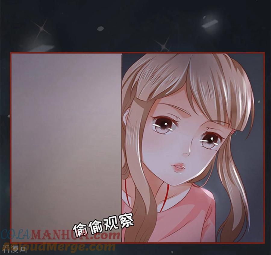 《阴阳界的新娘》第6话 第15页
