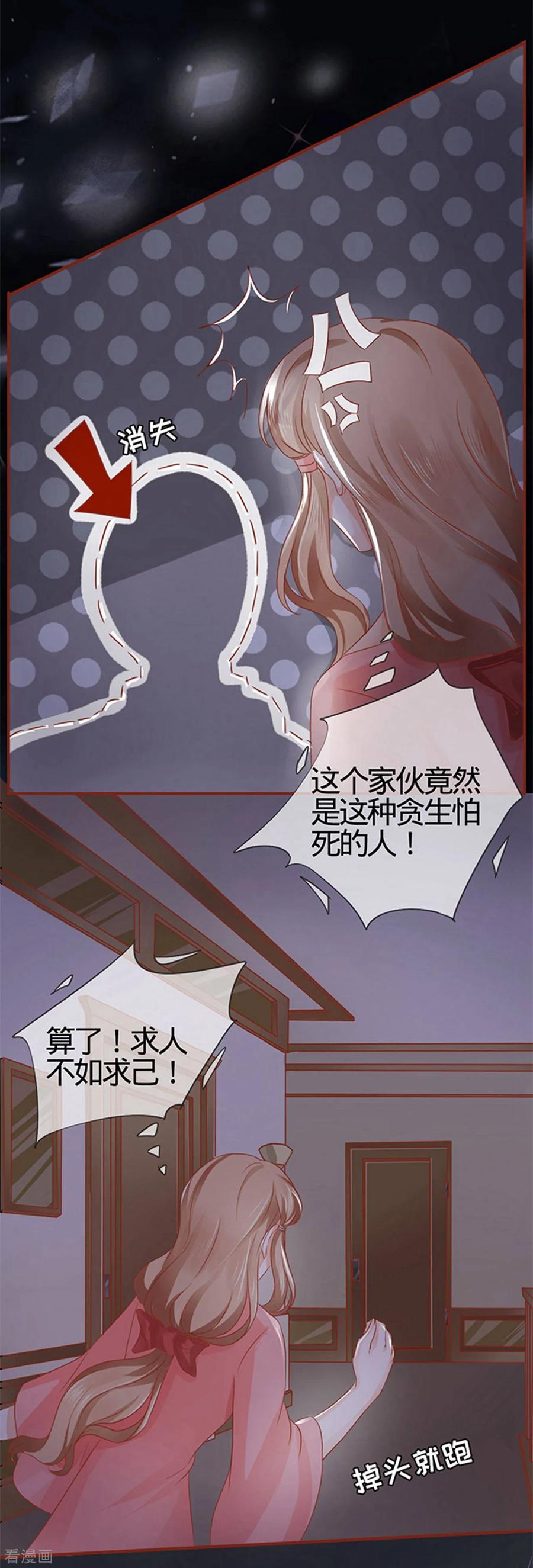 《阴阳界的新娘》第6话 第10页