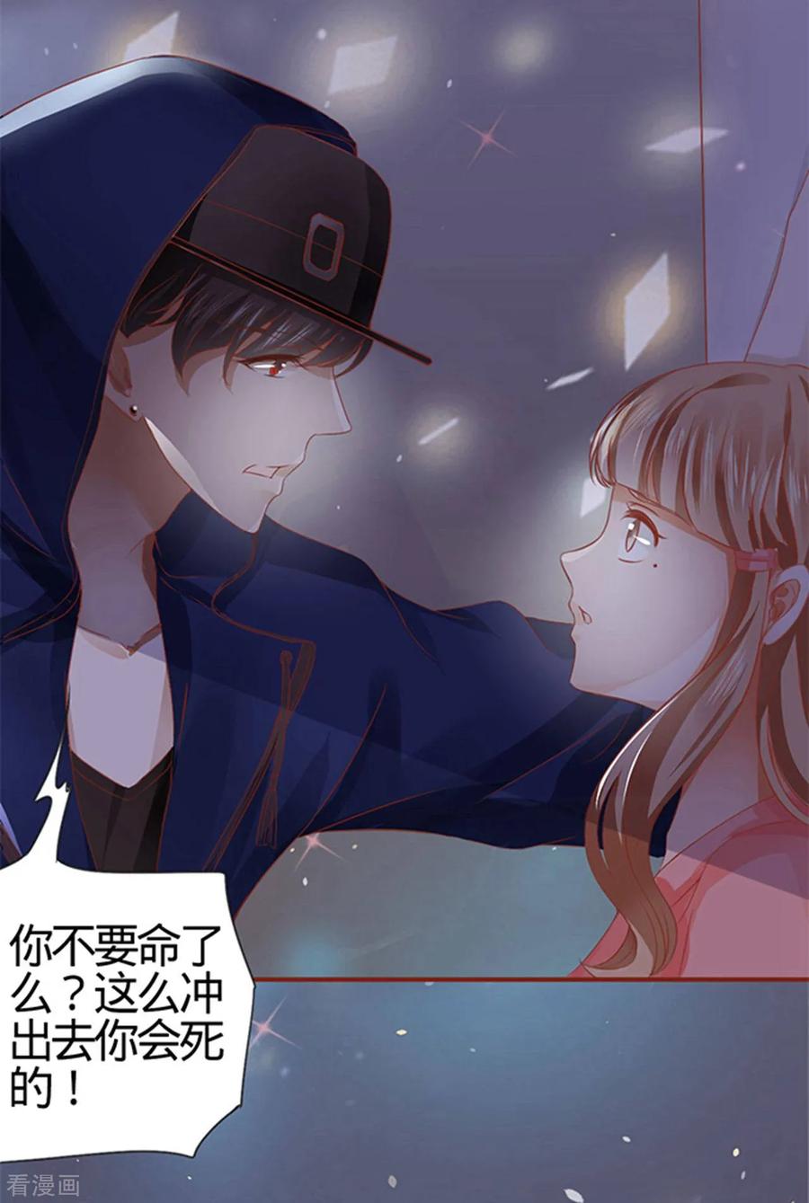 《阴阳界的新娘》第6话 第12页