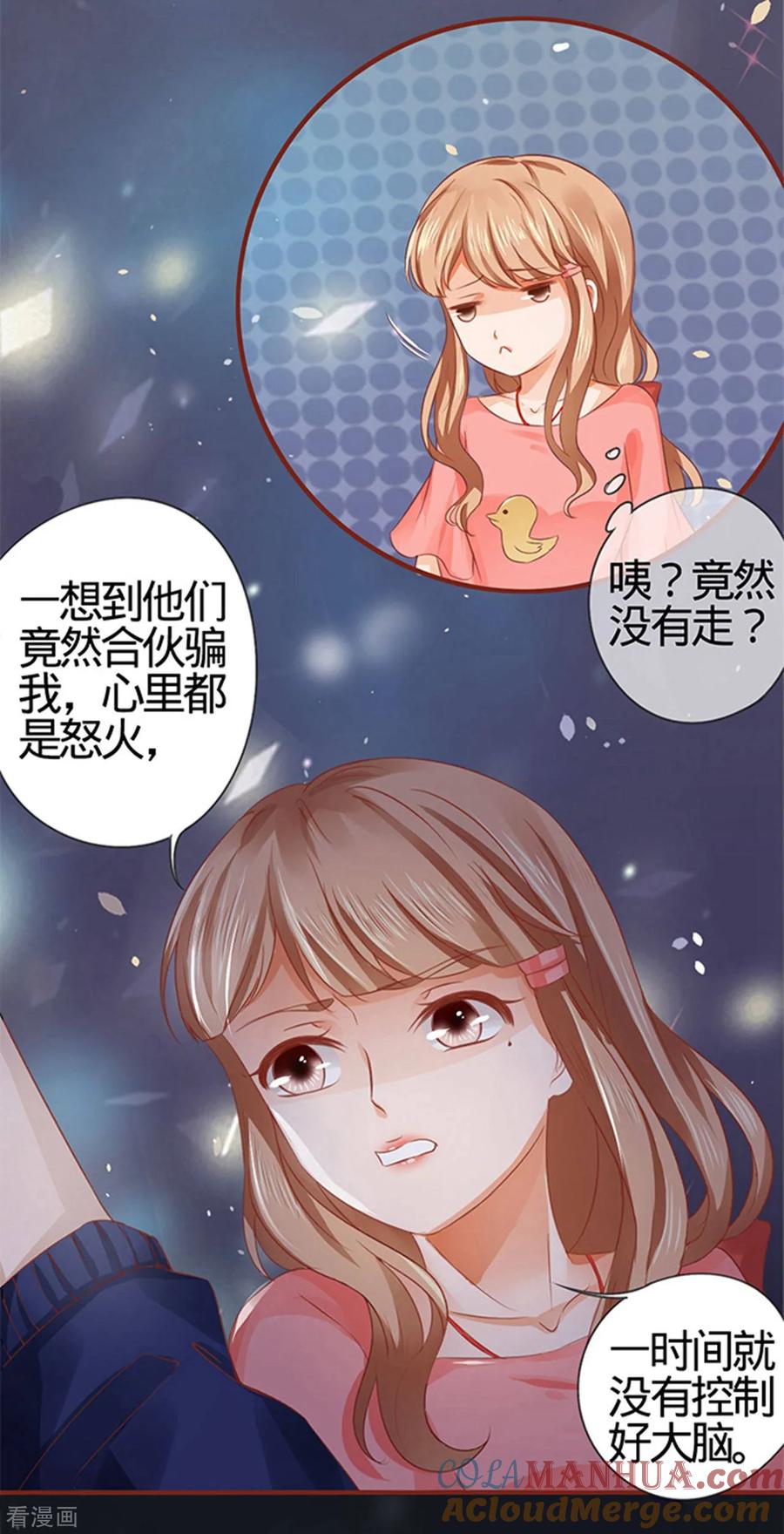 《阴阳界的新娘》第6话 第13页