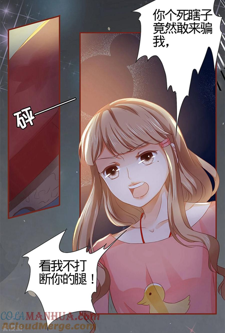 《阴阳界的新娘》第6话 第7页