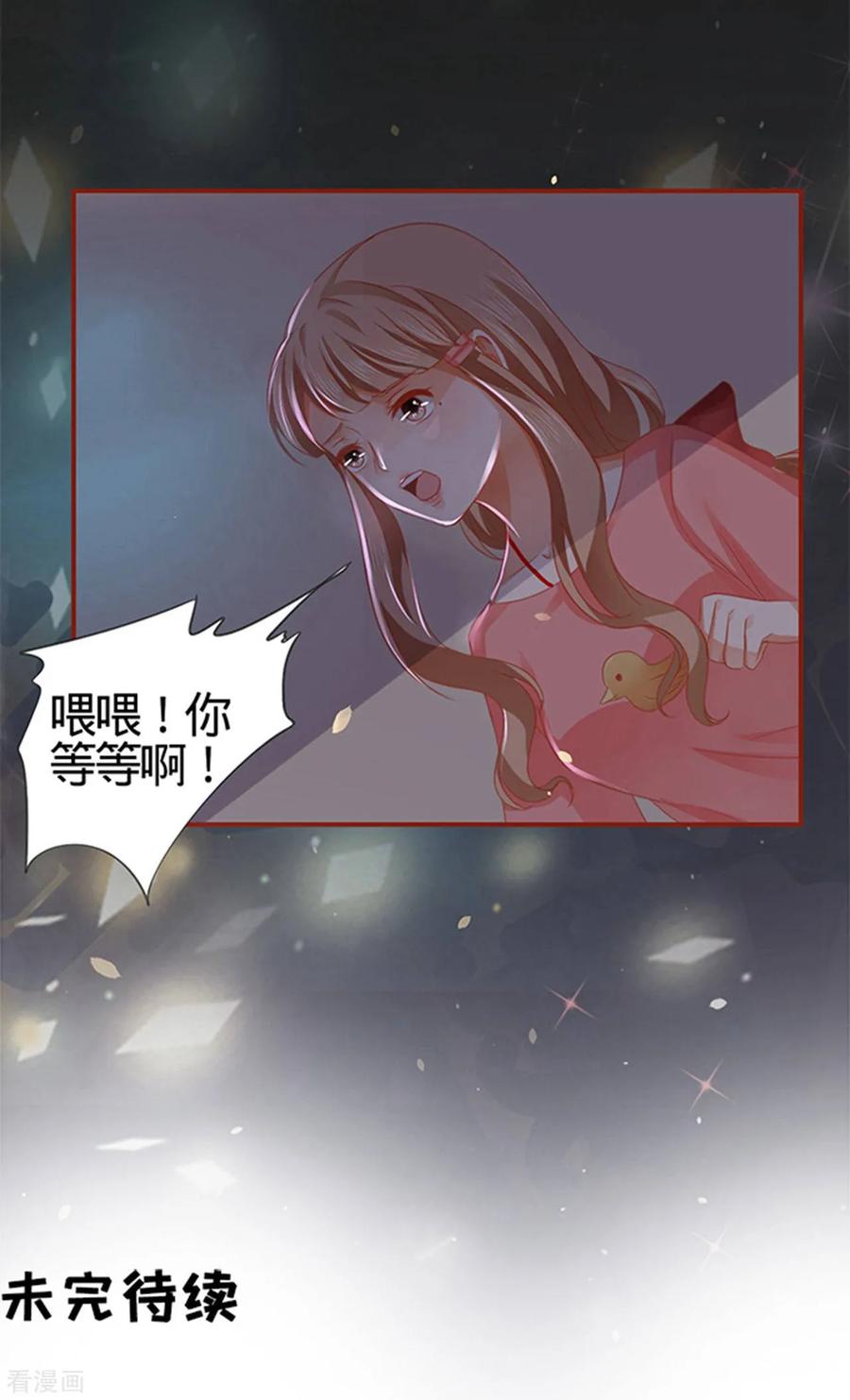 《阴阳界的新娘》第6话 第22页
