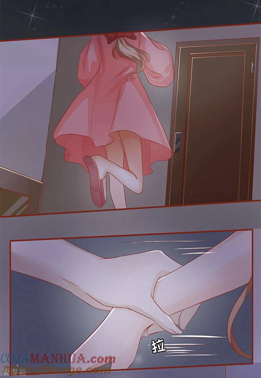 《阴阳界的新娘》第6话 第11页